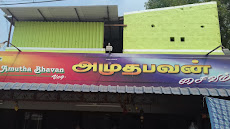 Amudha Bhavan