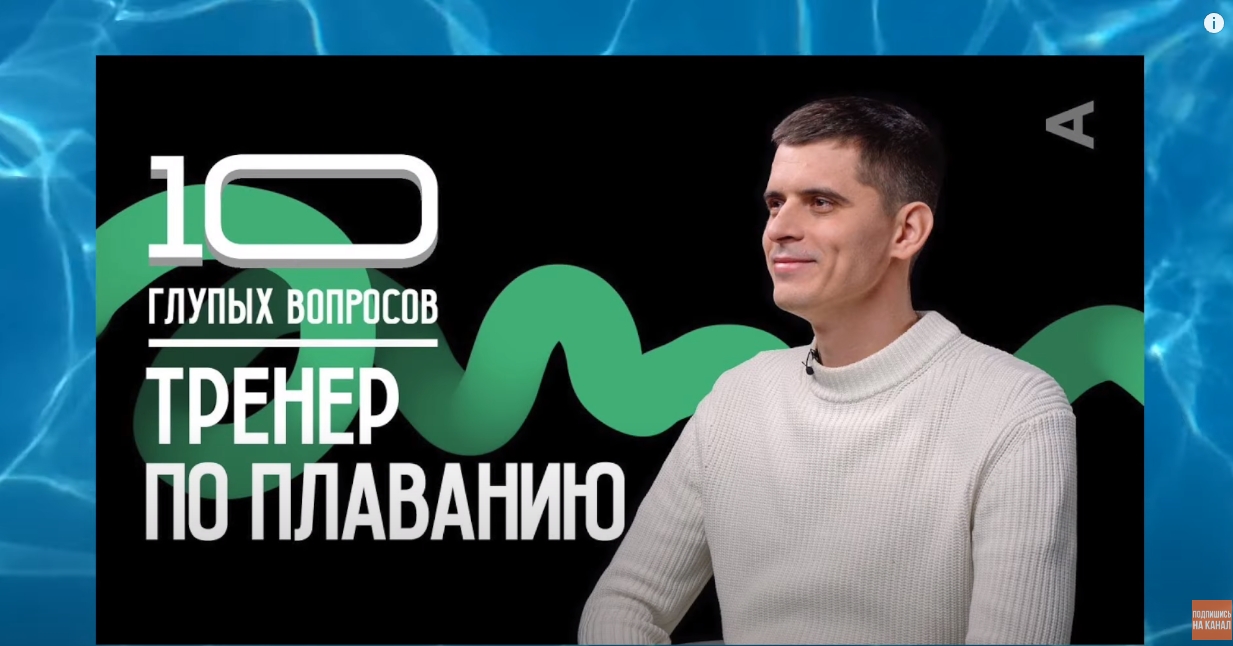Школа плавания - Swimrocket