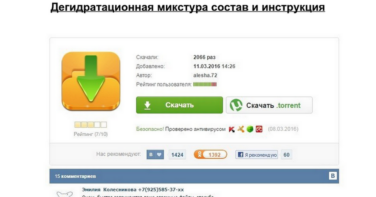 табдезин инструкция по применению