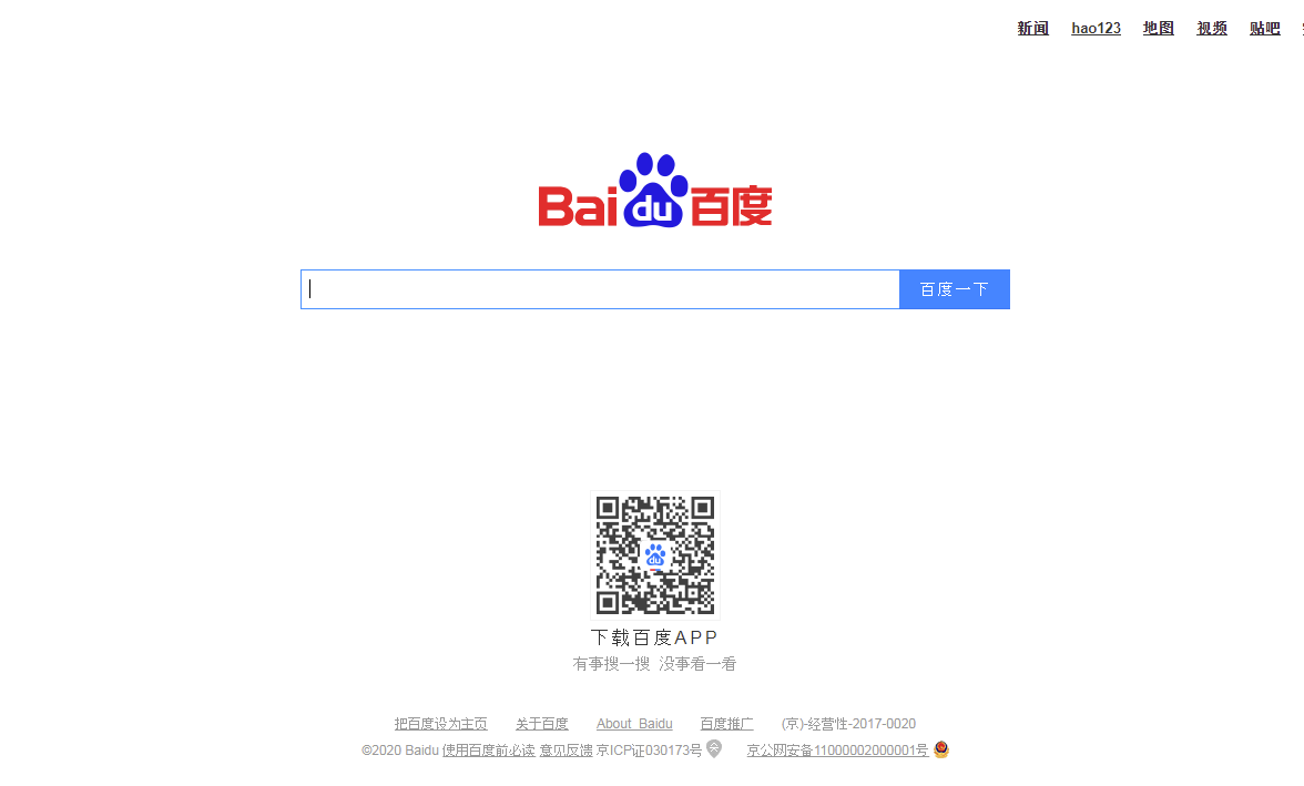 The homepage of Baidu, the biggest search engine in china, currently ranked at 4th Most Popular Websites in the world that are most visited.