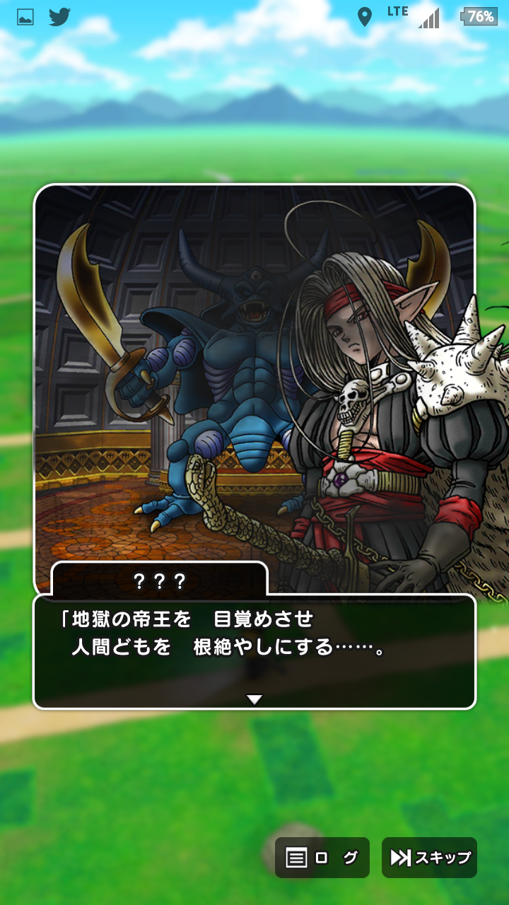 無課金ドラクエウォーク日記 sevenheaven