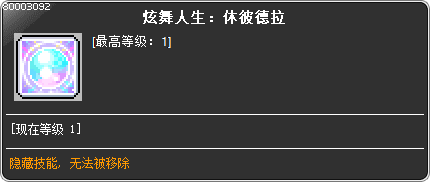 skill_80003092