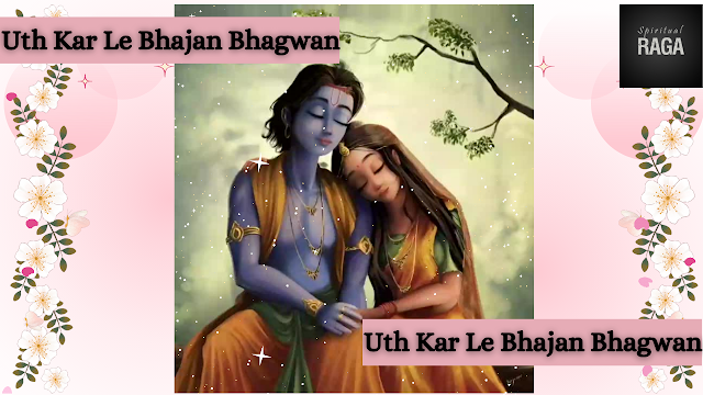 Krishna Bhajan