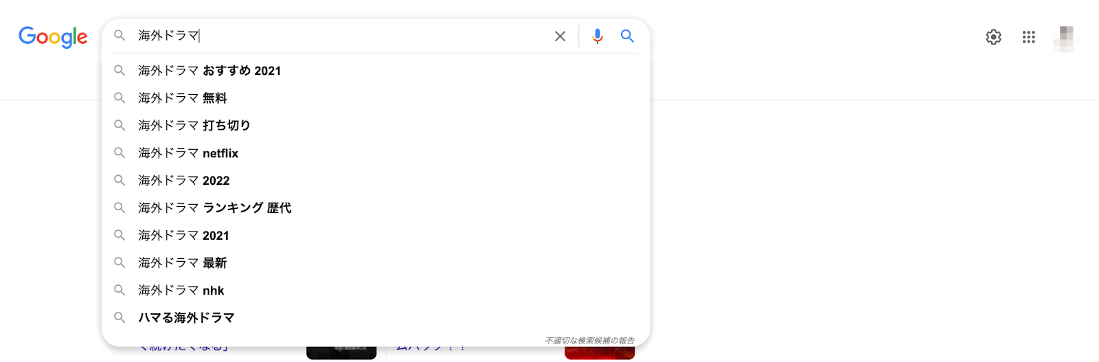 「海外ドラマ」で検索した場合