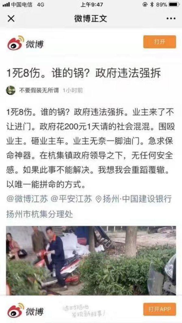 州撞死强拆暴徒真相:强拆歹徒暴打屋主/视频