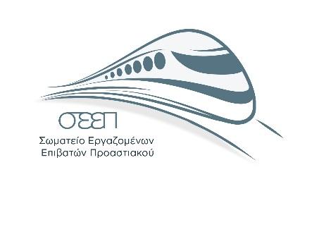 E:ΣΕΕΠΣ.Ε.Ε.ΠLOGOSEEP logos 05E.jpg