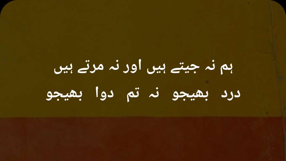 Jaun Elia Poetry