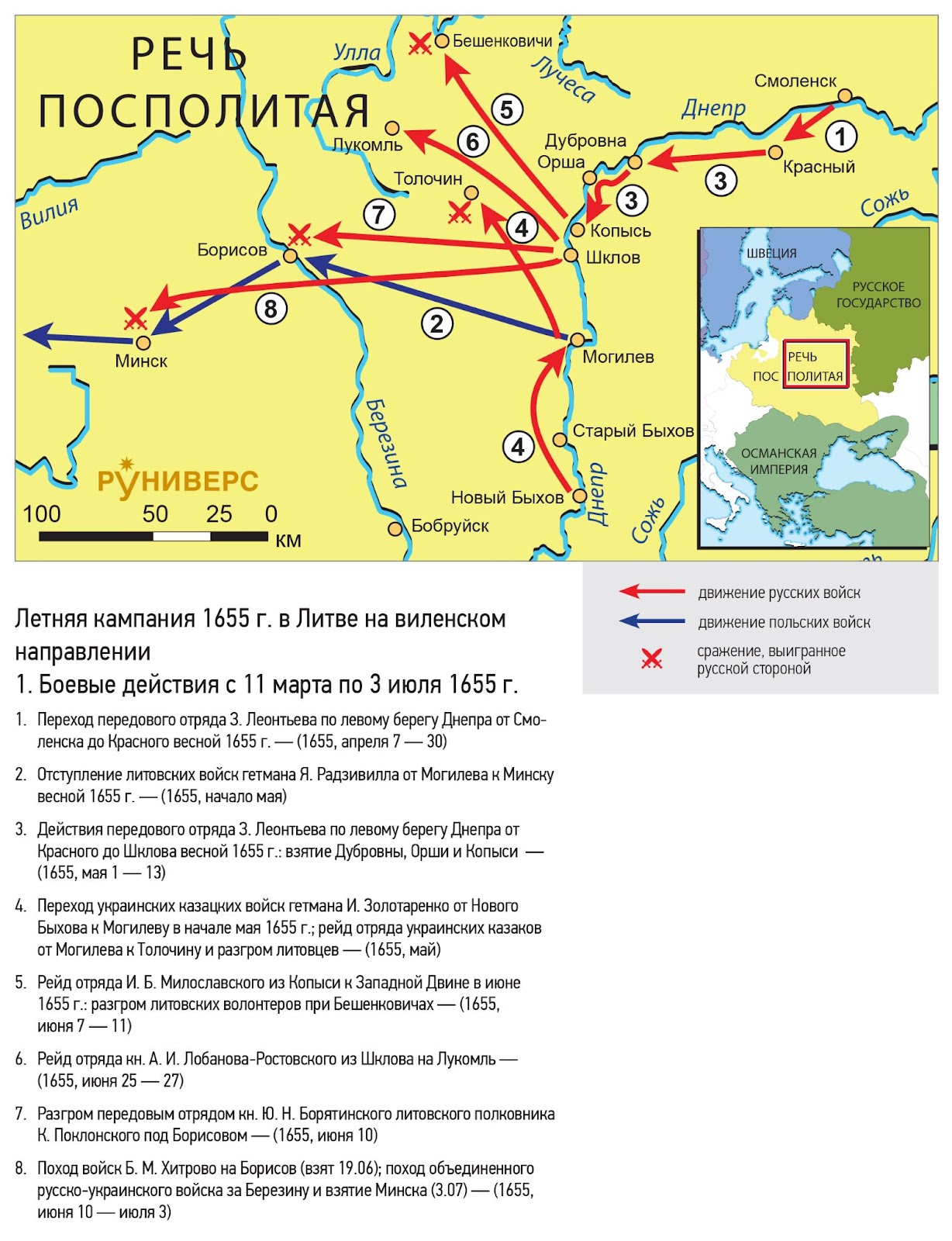 «Неизвестная война» 1654-1667. Был ли геноцид белорусов? Часть 3 7
