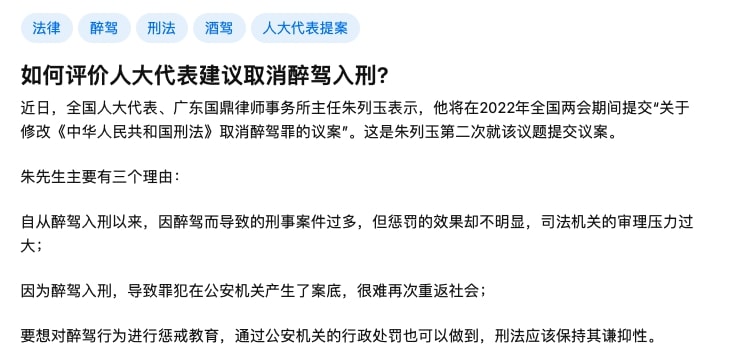 醉酒后驾驶