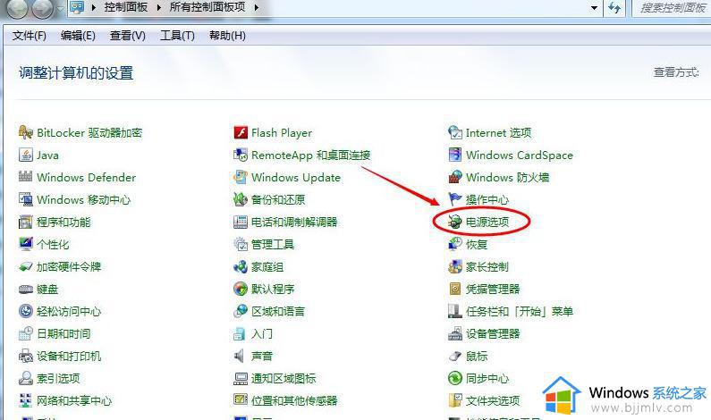 windows7调整屏幕亮度怎么设置