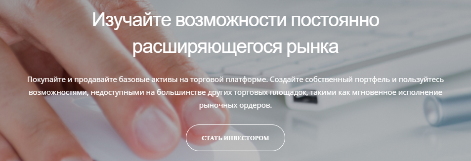 Обзор молодого псевдоброкера Linexfin: схема обмана, отзывы трейдеров