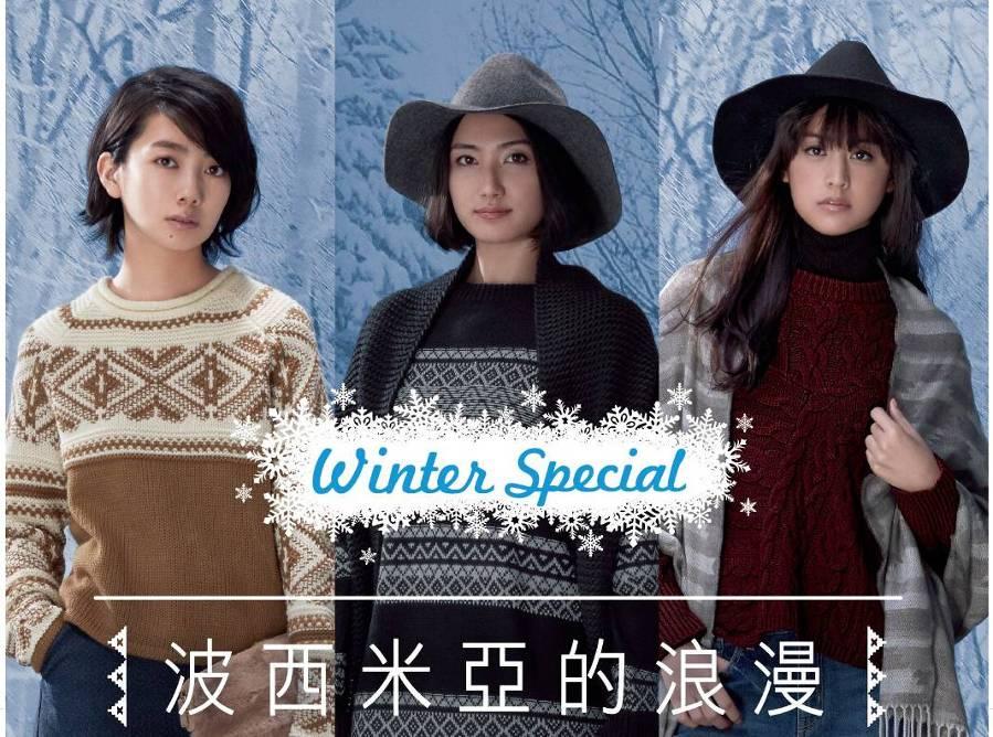 山本美月 香椎由宇 波瑠 高良健吾代言gu Winter Special 系列商品