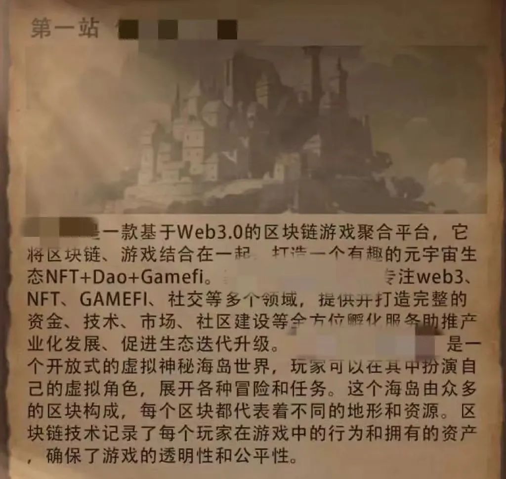 警惕：莫讓鏈遊變成“賭博天堂”