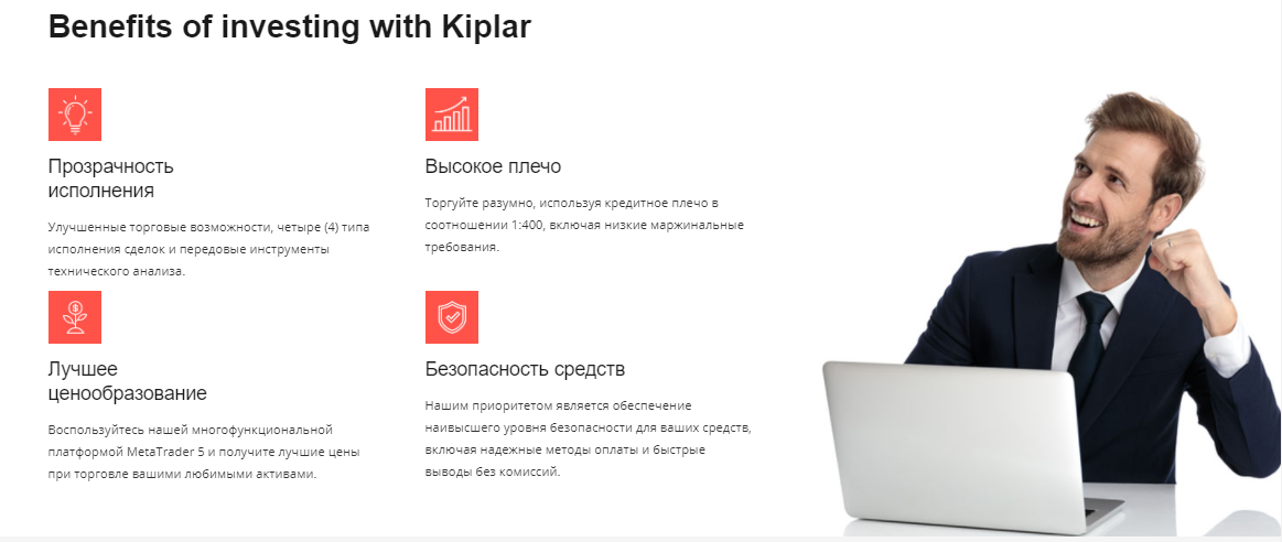 Обзор брокера Kiplar: механизмы работы и отзывы клиентов