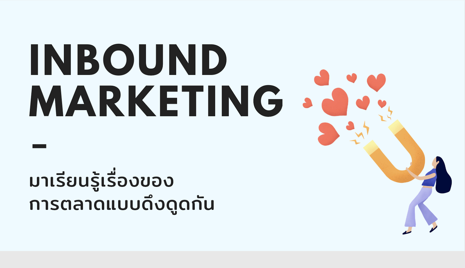 inbound-marketing-1
