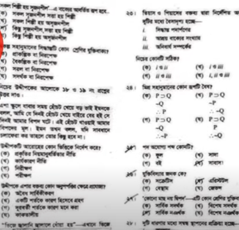 HSC Logic Question Solution 2023 এইচএসসি যুক্তিবিদ্যা প্রশ্ন উত্তর pdf download