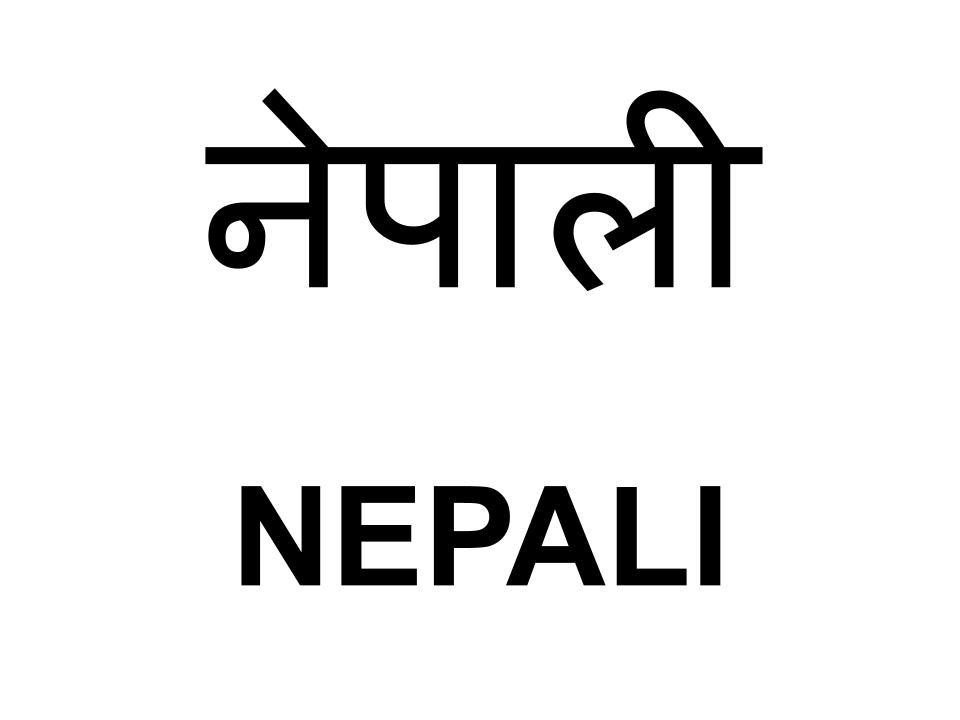 Nepali translation button