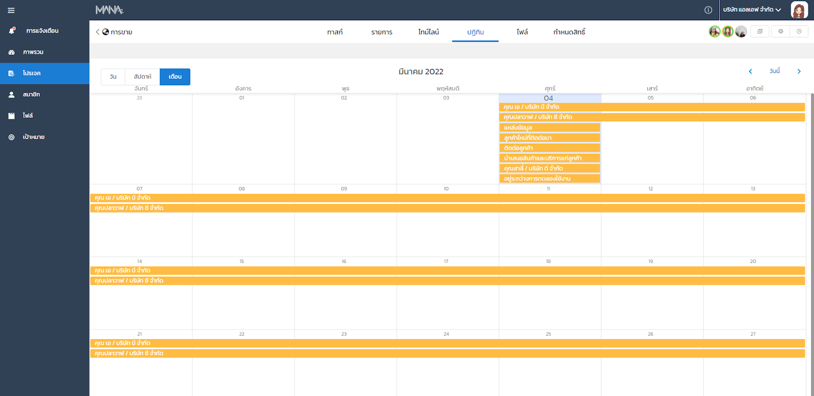 Project Management Tools - Calendar