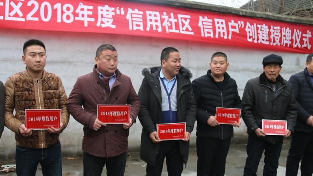 睢河街道曾举行信用户授牌仪式,提升民众信用意识。(睢宁县政府网页图片 / 拍摄日期不详)