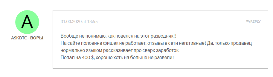 Обзор криптобиржи ASKBTC: схема аферы и отзывы обманутых трейдеров