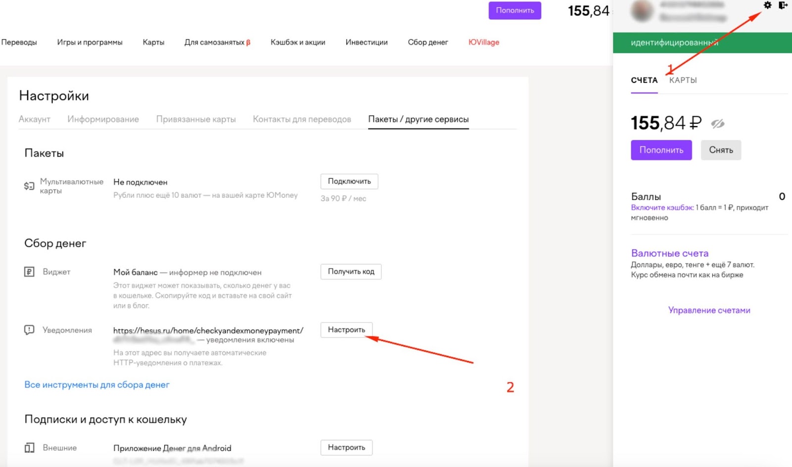 Электронный кошелек Юмани - "Юмани в 2025 году: комиссии, лимиты, условия исполь