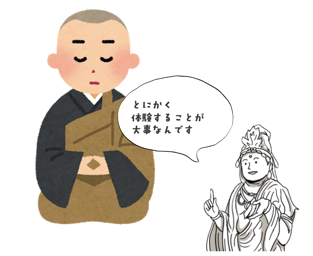 はじめての仏教 臨済宗とは 座禅が大事 お経や開祖など10の特徴 仏像リンク