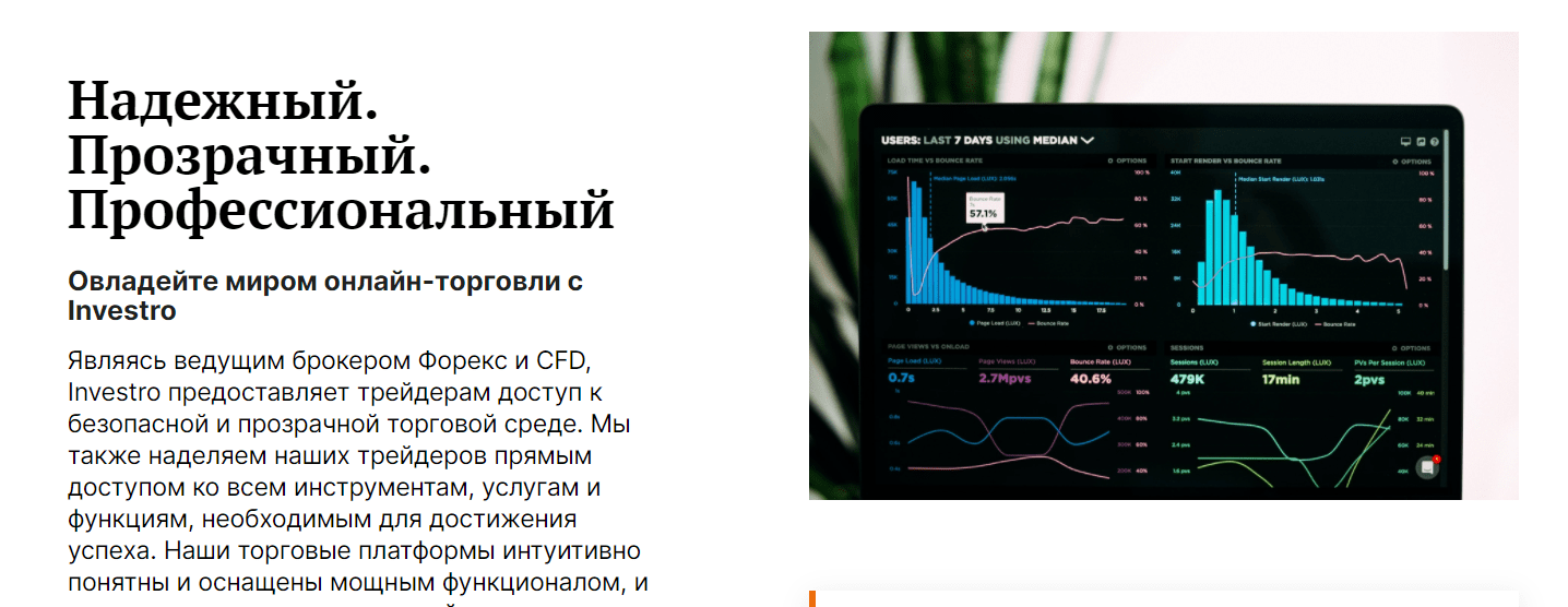 Развод или честный проект: обзор компании Investro и отзывы клиентов