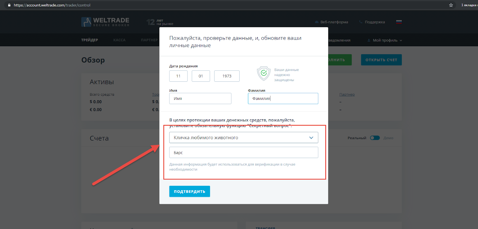 регистрация форекс