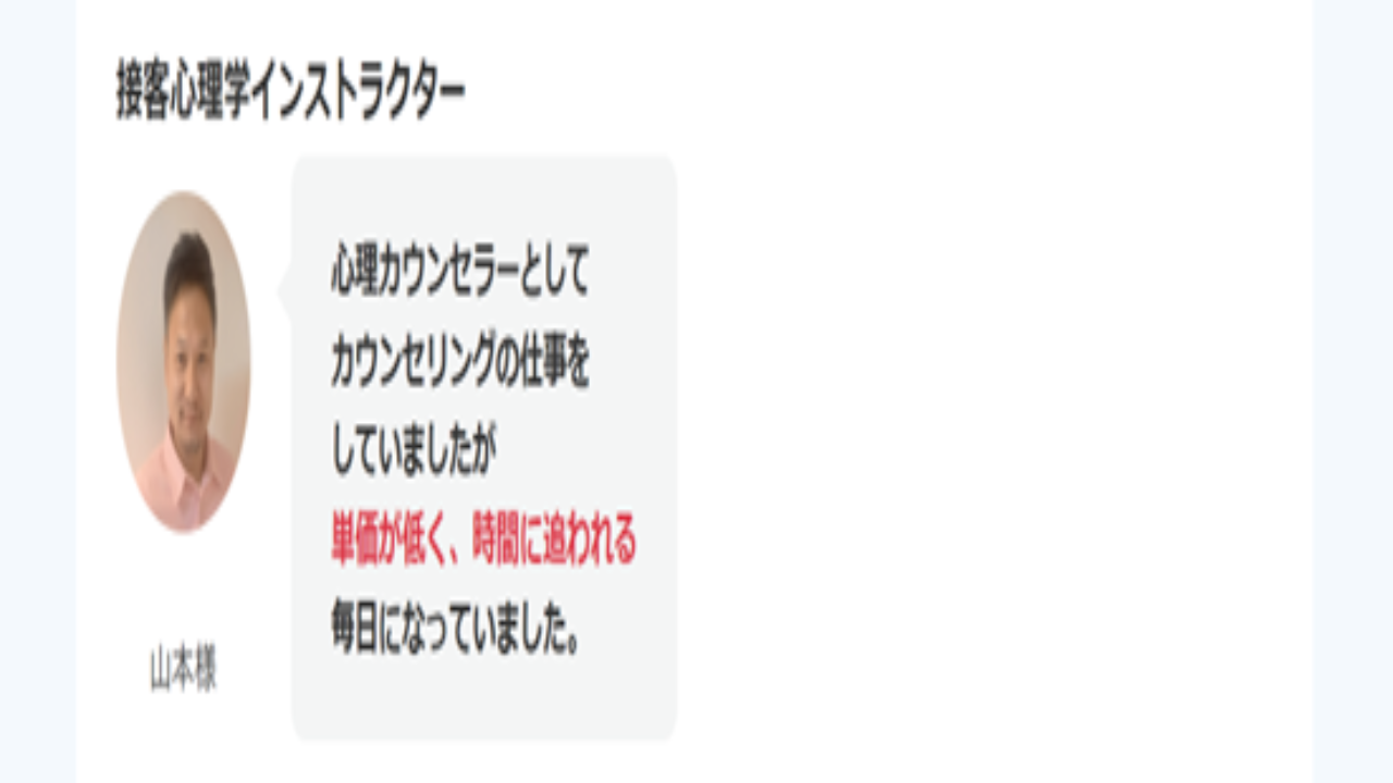 副業 詐欺 評判 口コミ 怪しい オンラインスクール事業化