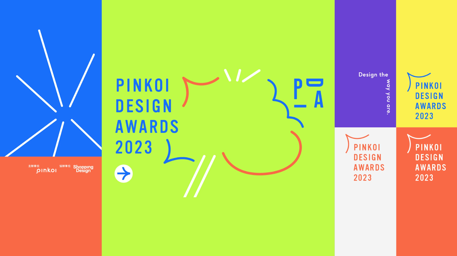 Pinkoi Design Awards 2023