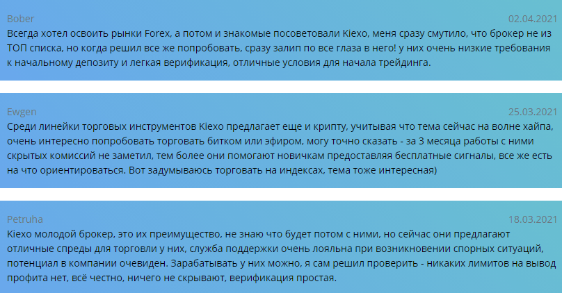 Псевдоброкер или честная компания: обзор KIEXO и отзывы клиентов