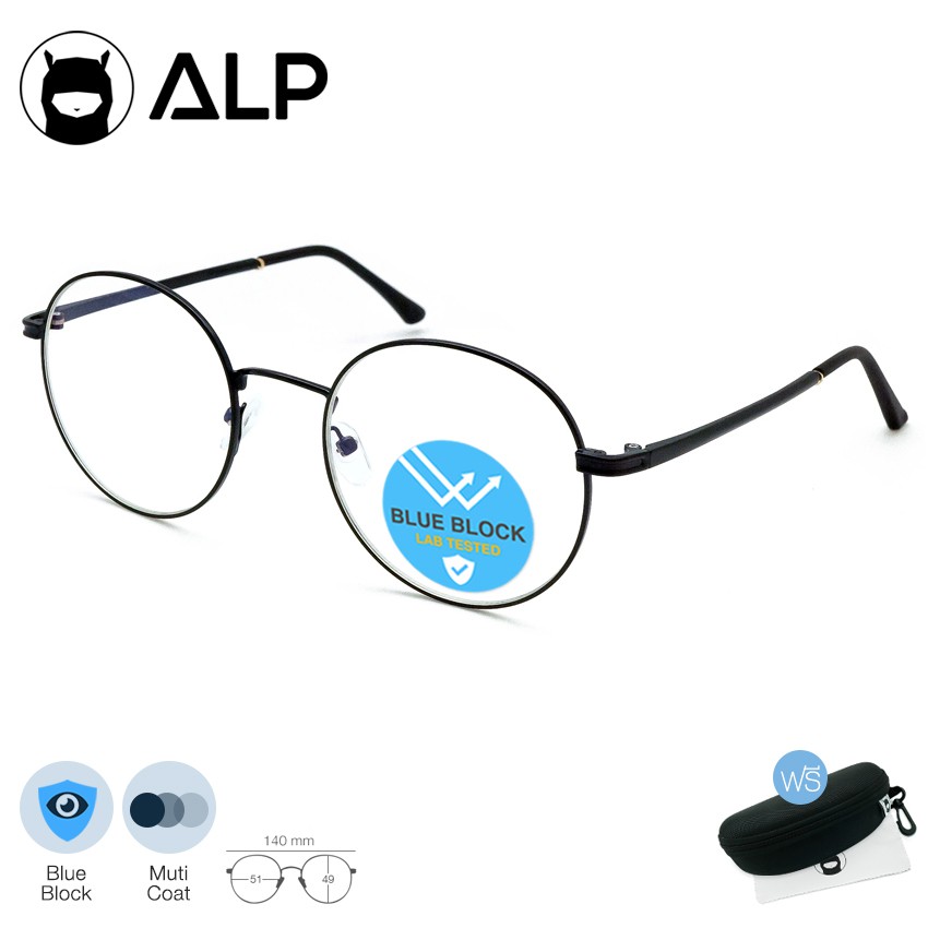 8. แว่นกรองแสงสีฟ้า ALP รุ่น BB0012