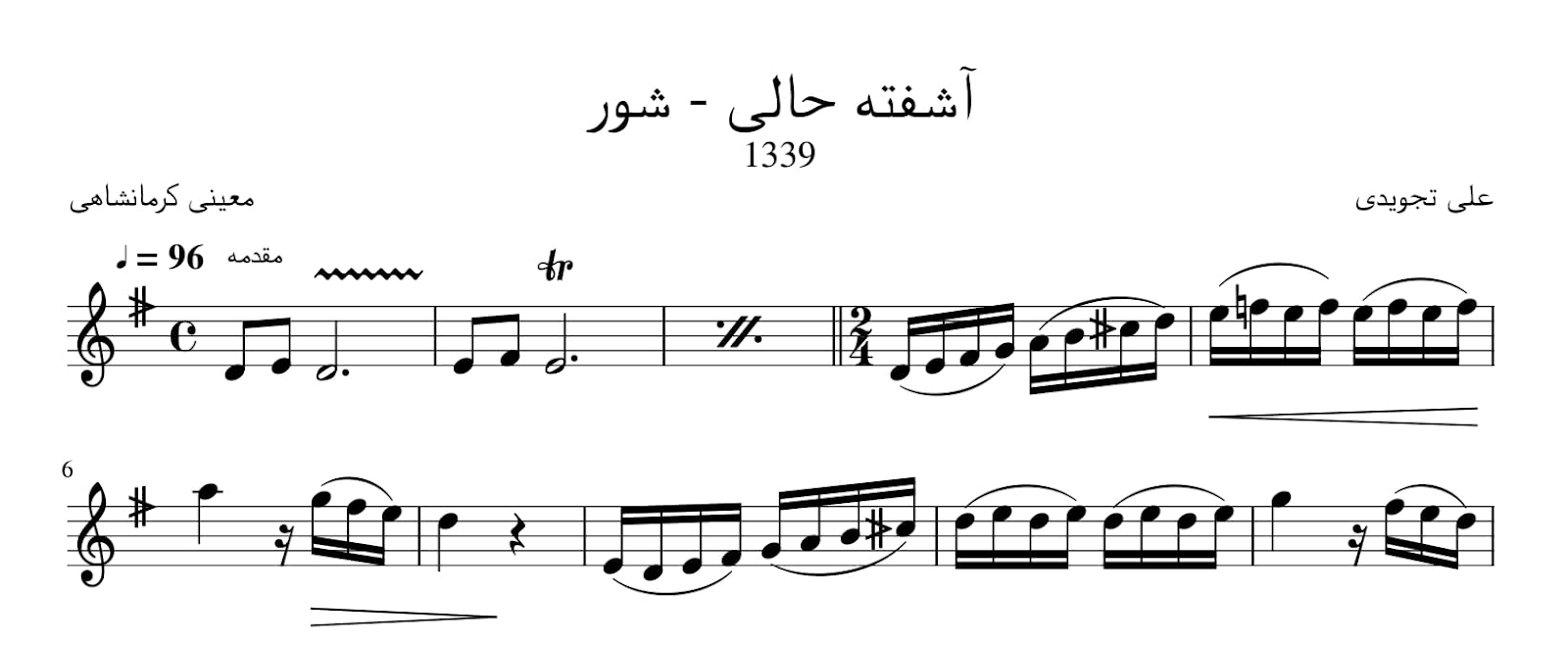 نت آشفته حالی علی تجویدی دلکش