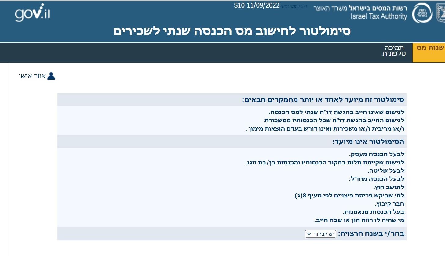 תמונה שמכילה טקסט

התיאור נוצר באופן אוטומטי