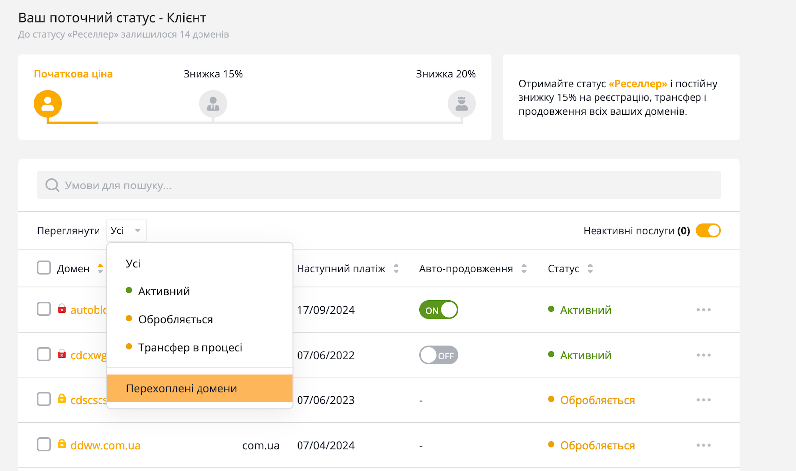 Changelog HostPro. Сентябрь 2023 | Блог HostPro 