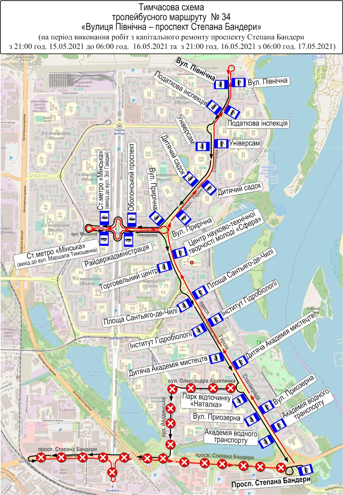 Столичные троллейбусы в ночь на 16 и 17 мая изменят маршруты в связи с капремонтом проспекта Бандеры (схемы)