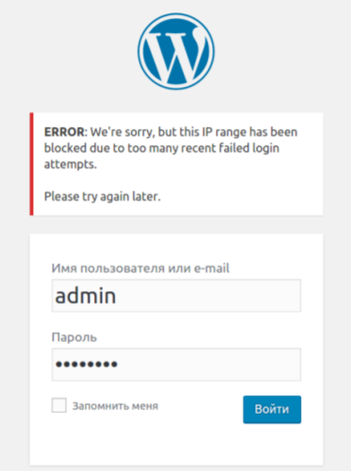 wordpress, админку, обезопасить