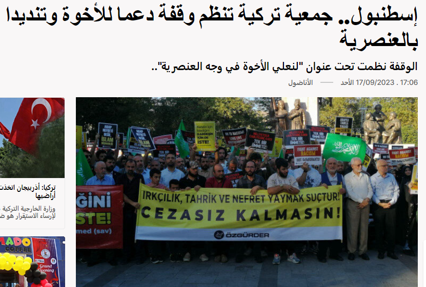 وقفة احتجاجية ضد العنصرية في تركيا