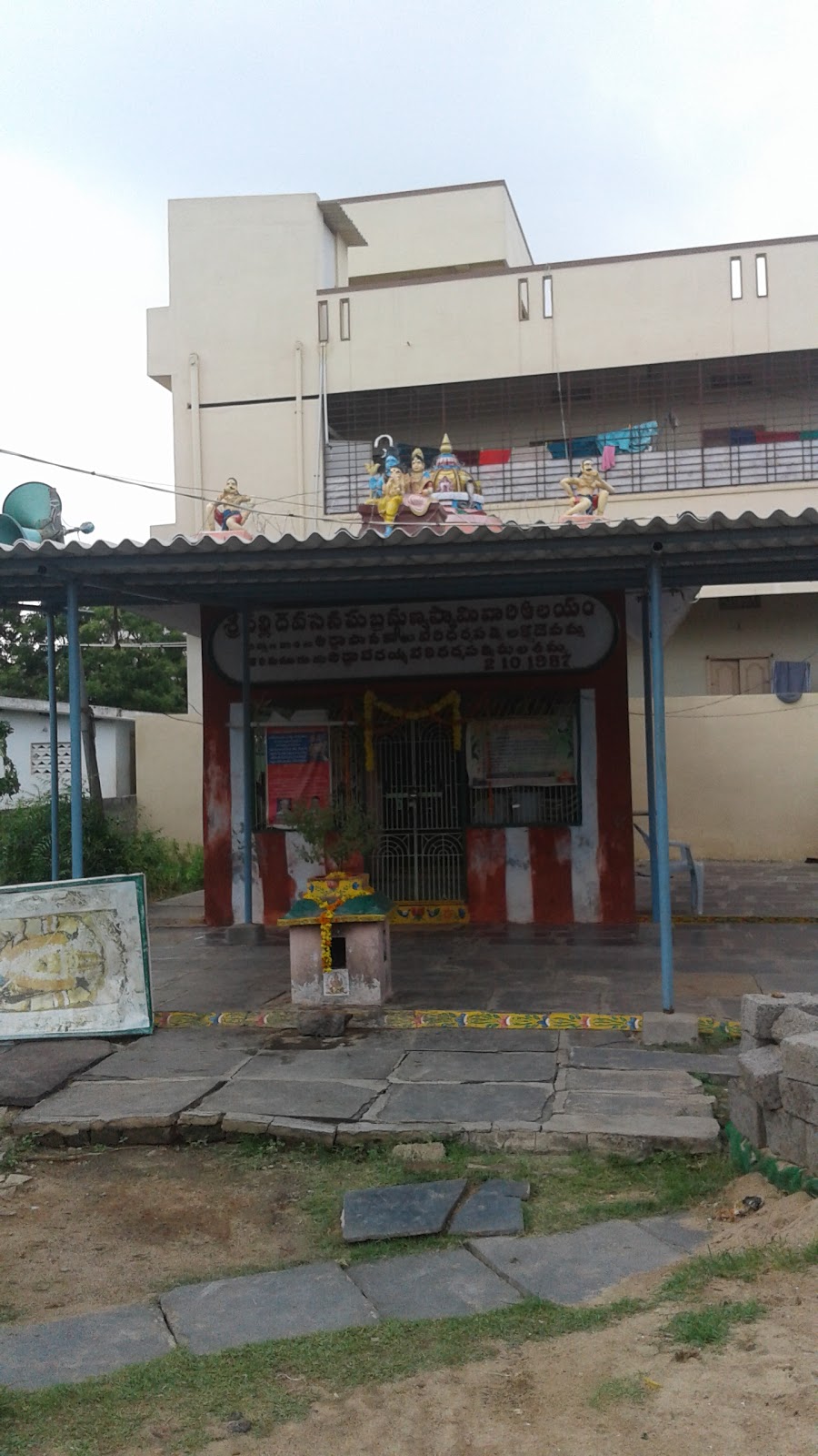 Sri Valli Devasena Sametha Subramanya Swamy Vari Devalayam & Putta