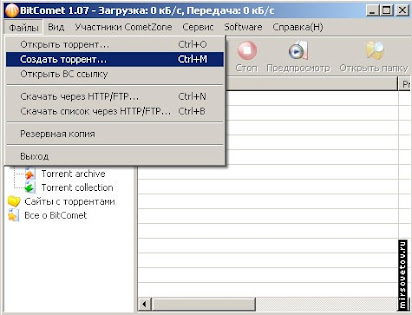 Credo Dat 4.1 Взломанный
