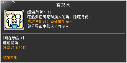 skill_160011075(1)
