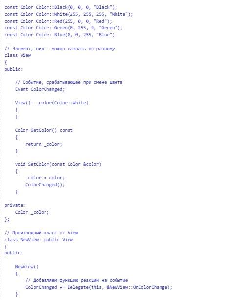 События и делегаты в С# и C++