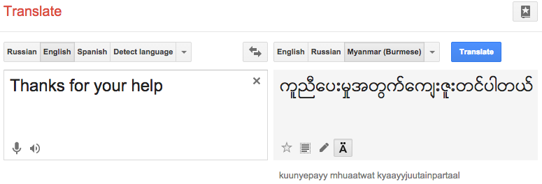 Malawi language 2024 translation english