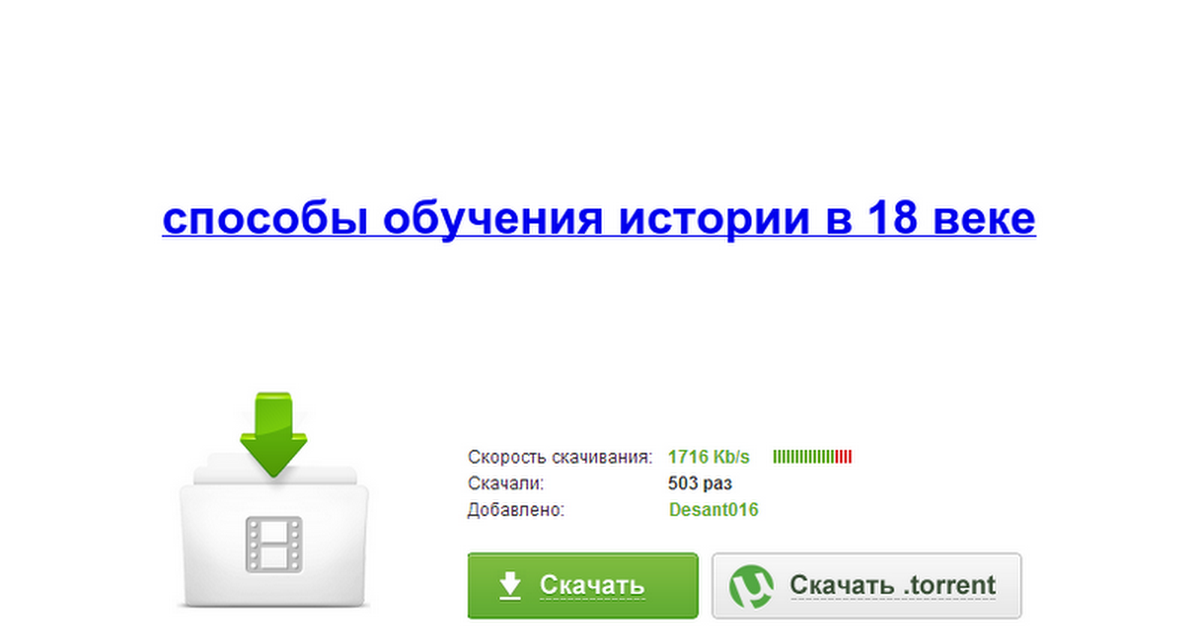 Вагин А.А. Методика Обучения Истории В Школе