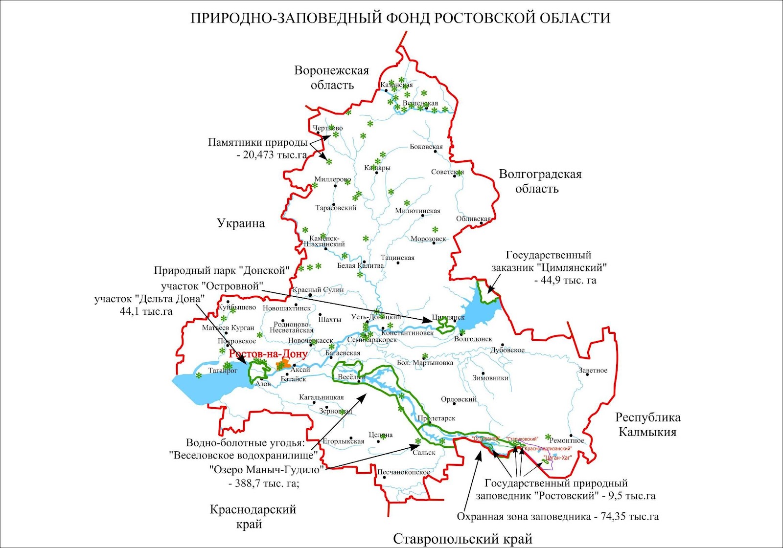 Заповедники и заказники Ростовской области на карте
