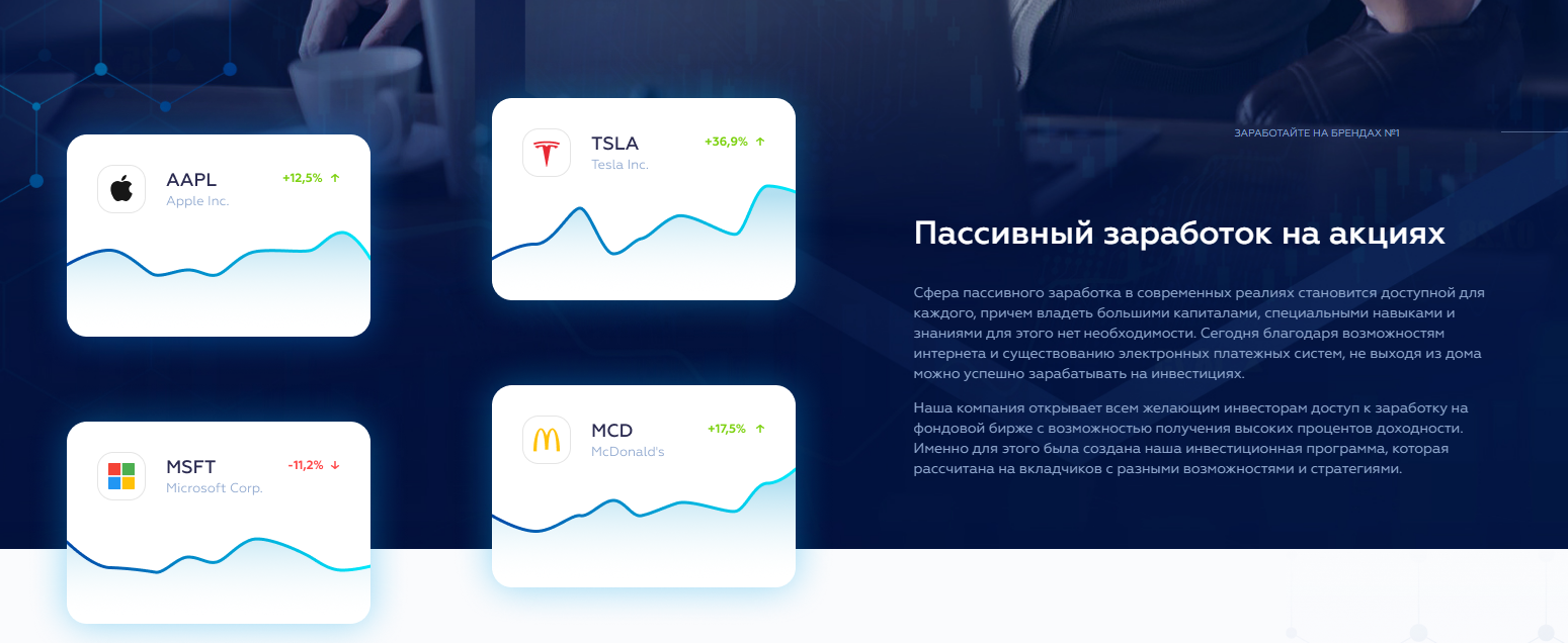 МОШЕННИК Libra Capital: механизмы работы обмана и отзывы вкладчиков