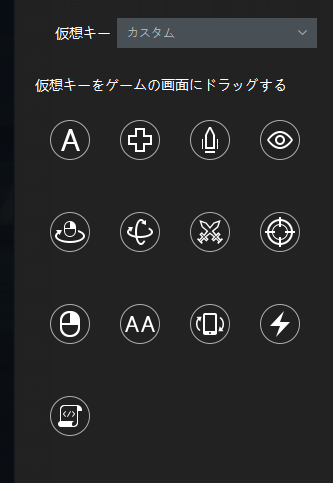 LDPlayerを使って、コードギアス Genesic Re;CODE(ギアジェネ)をPCで快適プレイ！仮想キー、マクロを使おう！