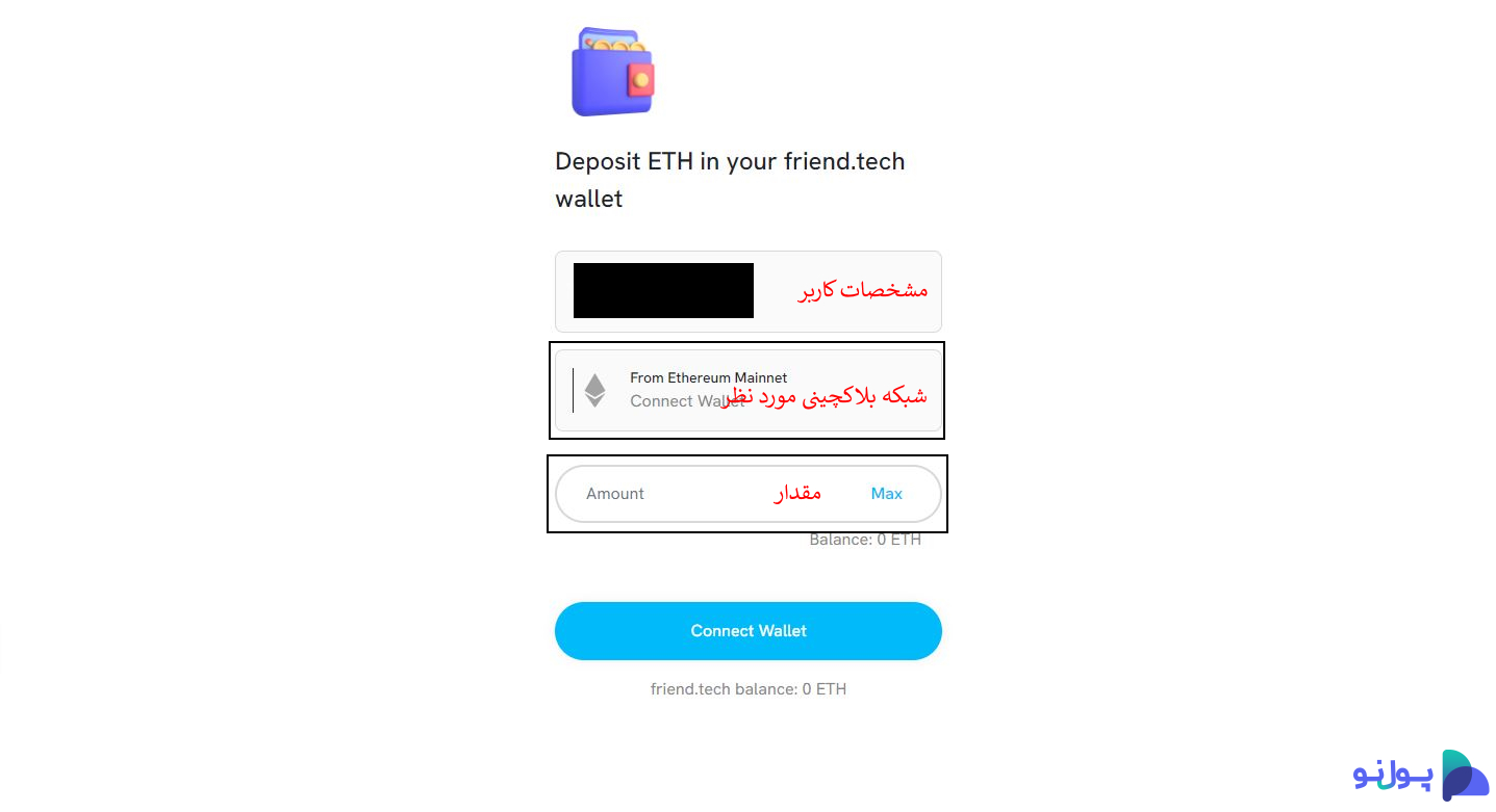 نحوه انتقال دارایی به Friend.tech