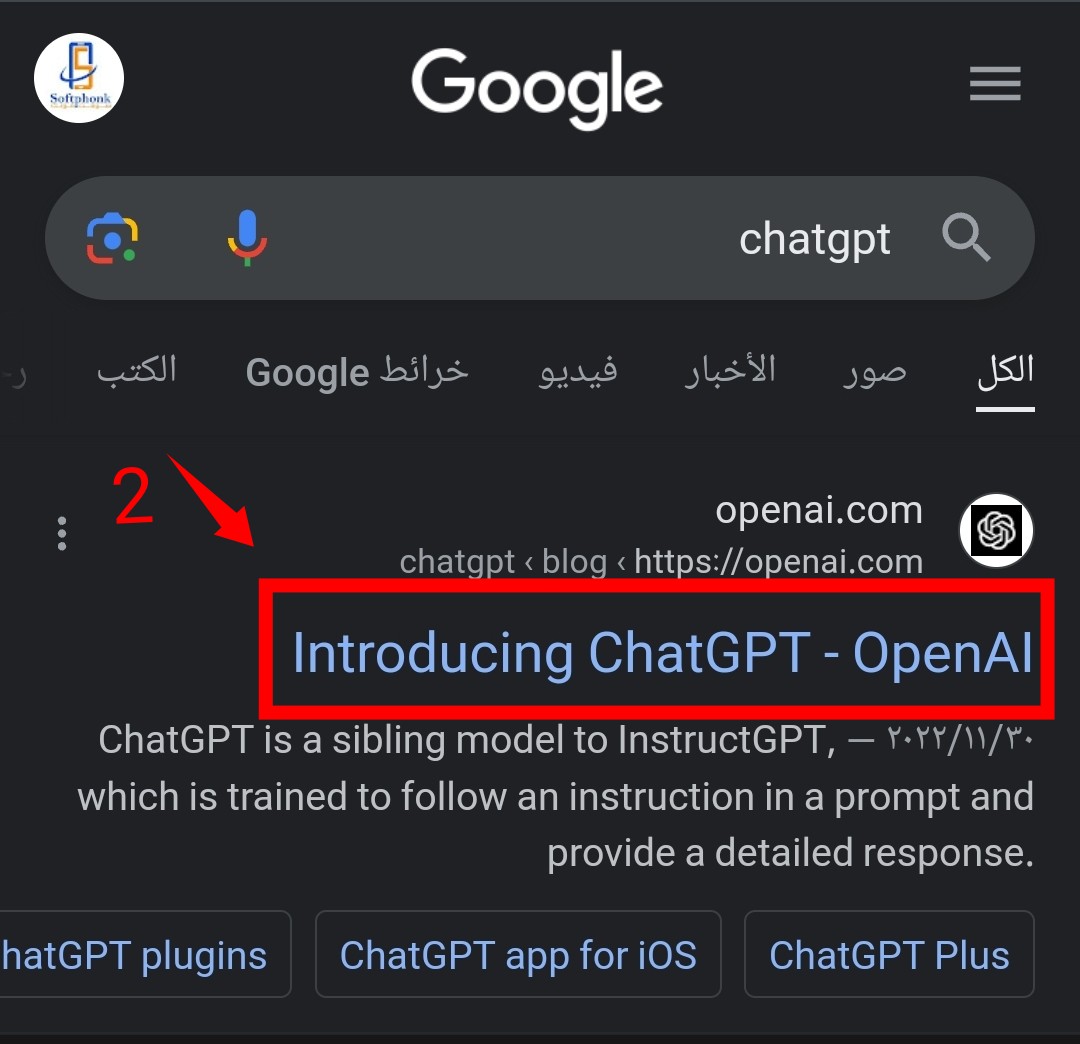 استخدام شات جي بي تي ChatGPT