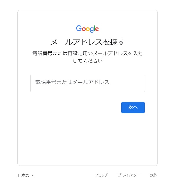 Googleビジネスプロフィール登録できない　ユーザー名を探す